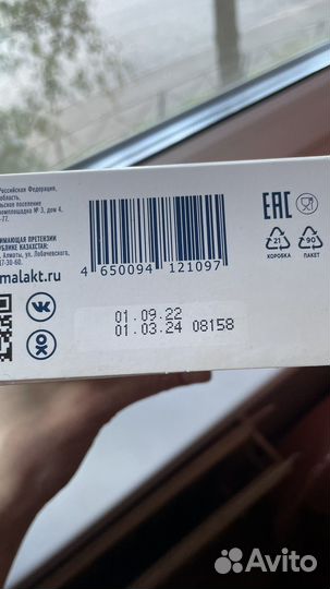 Смесь для беременных и кормящих Ma Mamelle