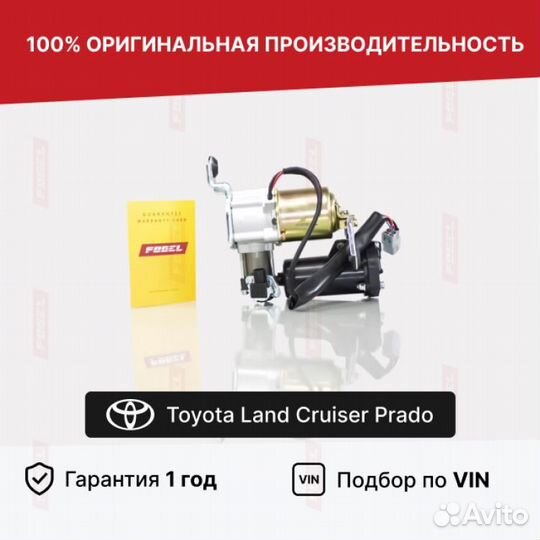 Компрессор для Toyota 4Runner IV рестайлинг Хитачи