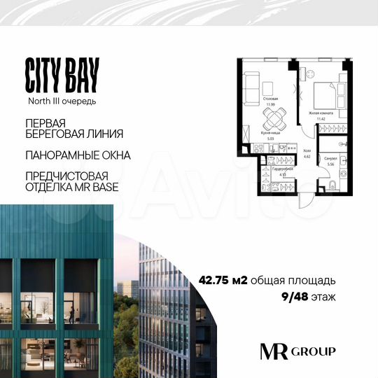 1-к. квартира, 42,8 м², 9/48 эт.