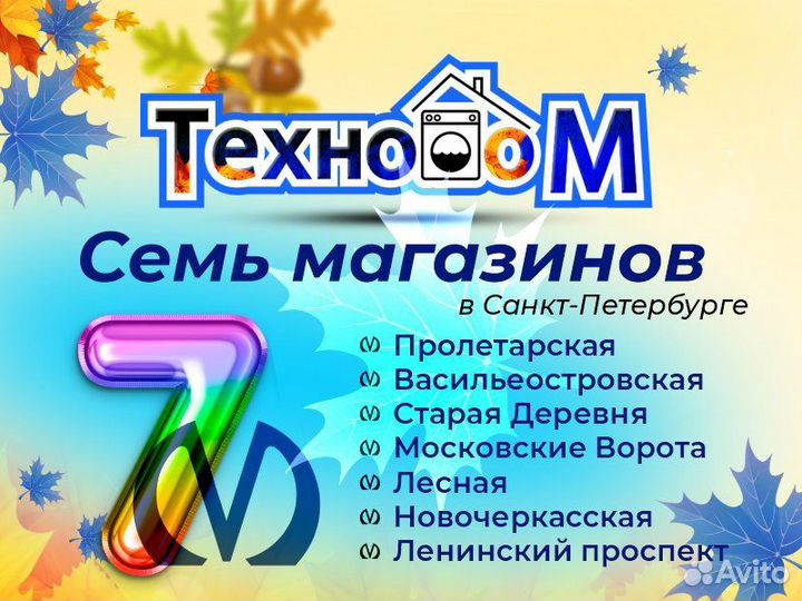 Стиральная машина узкая бу Ariston. Гарантия