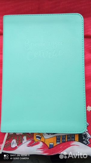 Ежедневник, блокнот, адресная книга