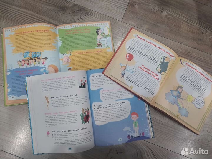 Книга почемучка