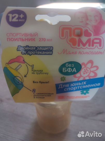 Поильник с трубочкой