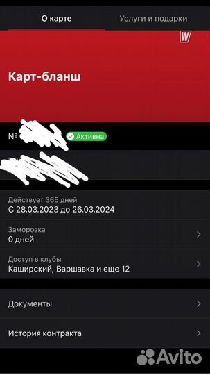 Абонемент в фитнес клуб World class Каширский