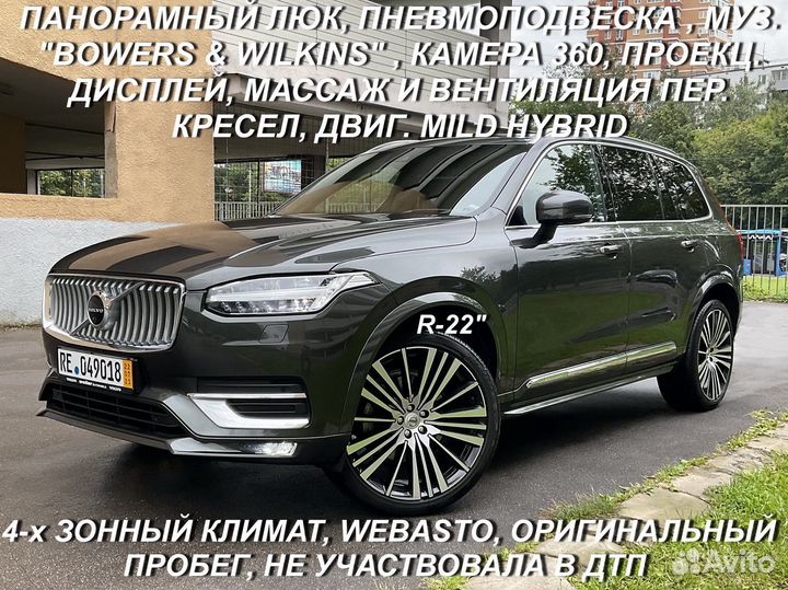 Volvo XC90 2.0 AT, 2020, 61 000 км