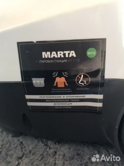 Паровая станция marta