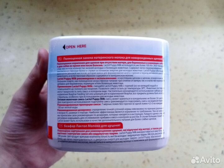 Молочная смесь для щенков