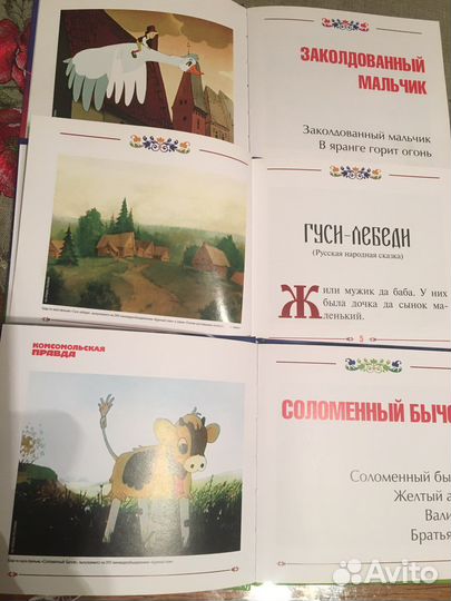 Сборник сказок-мультфильмов с DVD