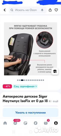 Детское автокресло isofix