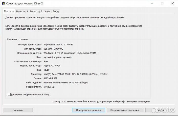 Игровой ноутбук