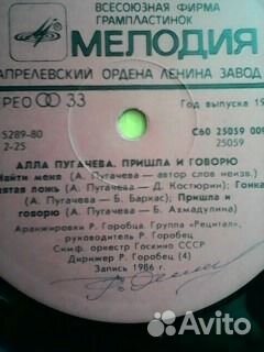 Фирма мелодия алла пугачёва
