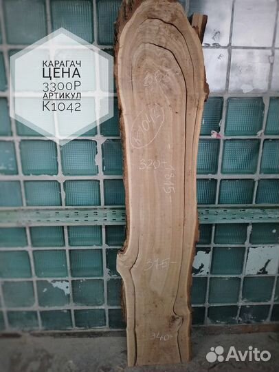 Слэбы / Доски / Капы / Спилы