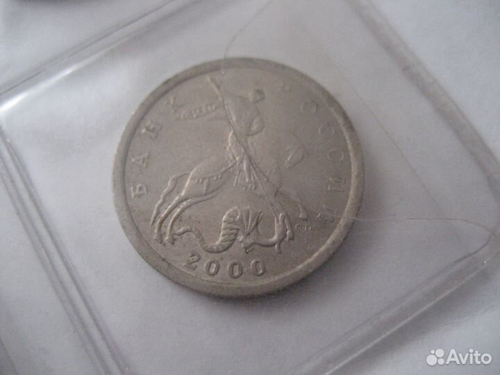 5 копеек 1997-2009