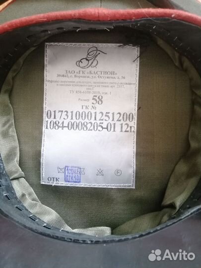 Фуражка военная