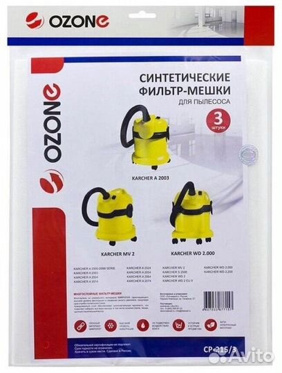 Мешки для пылесоса «Kаrchеr»