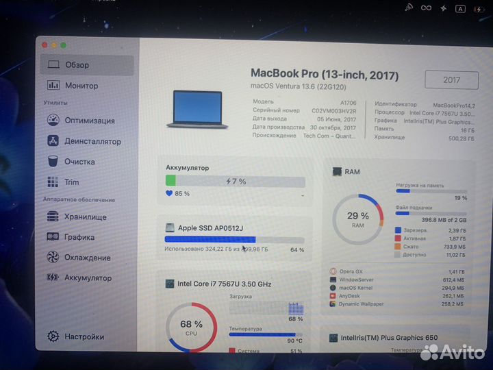 Apple MacBook Pro 13 2017 i7 / 16 озу / 512 гб