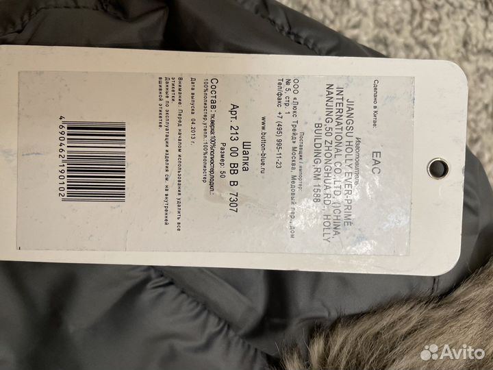 Шапка Button blue 50 р