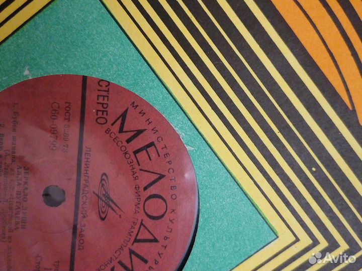 Виниловые пластинки Алла Пугачева