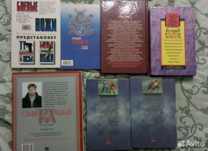 Книги про боевые искусства