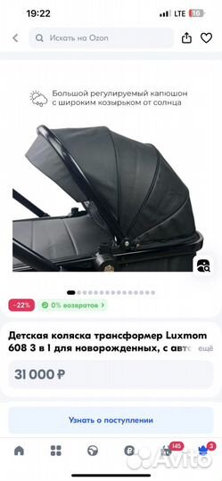 Коляска luxmom 3 в 1 бу