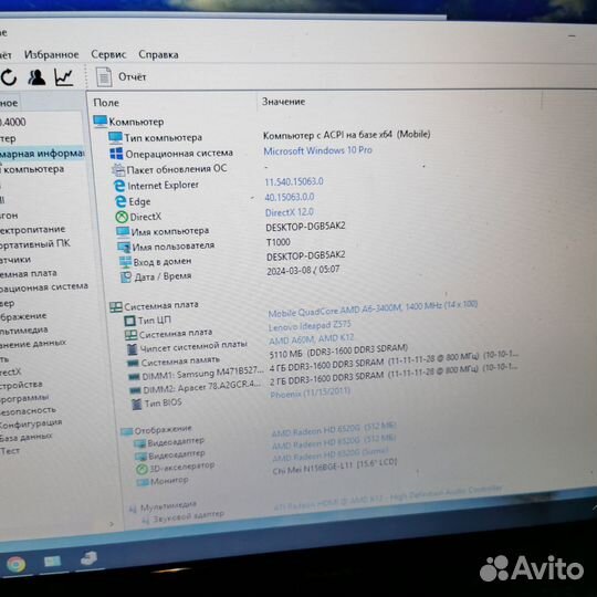 Lenovo z575, amd a6 (4ядра), 6гб, ssd128gb