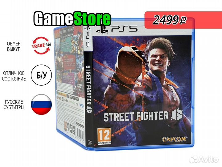 Street Fighter 6 Русские субтитры PS5 б/у
