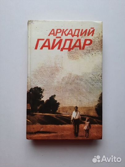Книги СССР 2шт