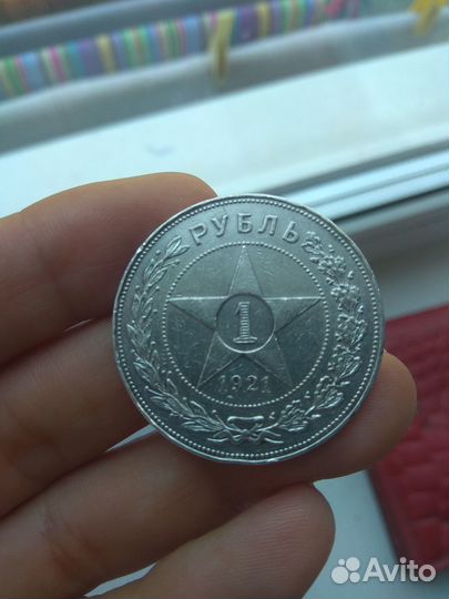 Рубль 1921года