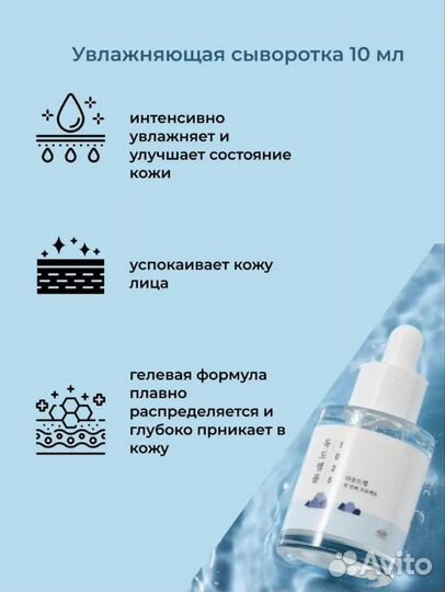 Набор косметики для лица с морской водой Round Lab