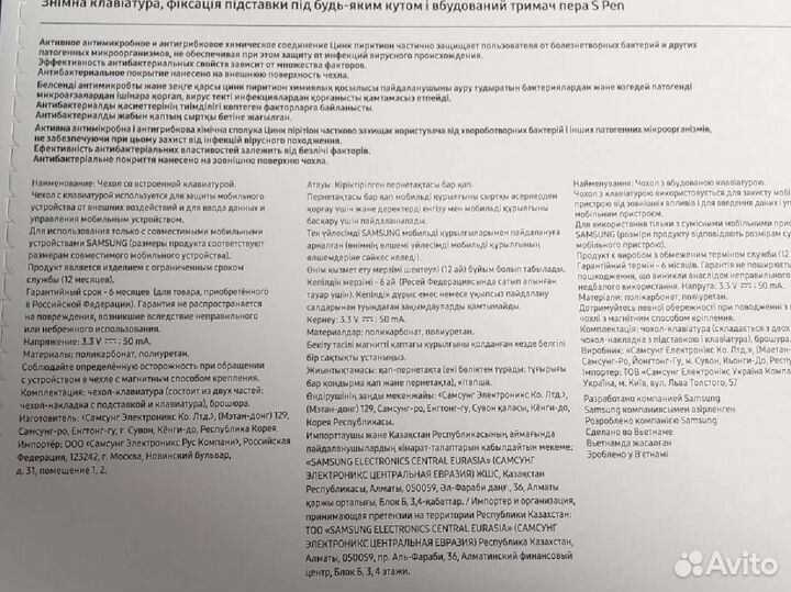 Чехол с клавиатурой для Samsung Galaxy Tab S8+/S7+