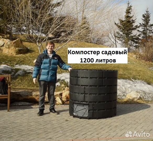 Компостер садовый