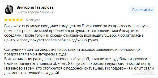 Юрист / Юридическиe услуги / Консультация юриcта