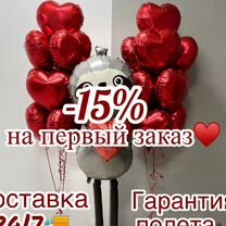 Воздушные шары/ Шары с гелием 24/7, Москва