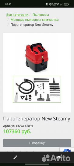 Парогенератор