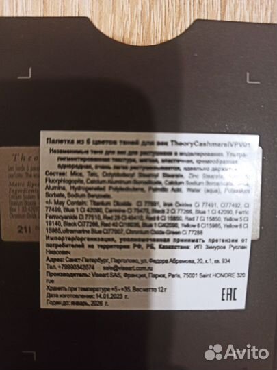 Тени Viseart theory