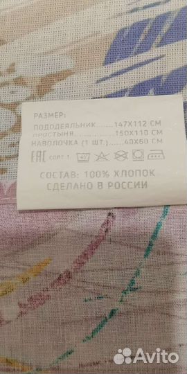 Детское постельное белье