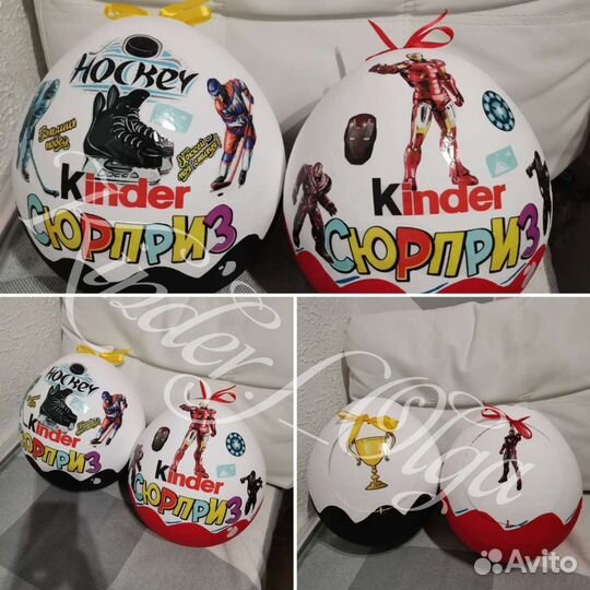 Коробка киндер сюрприз