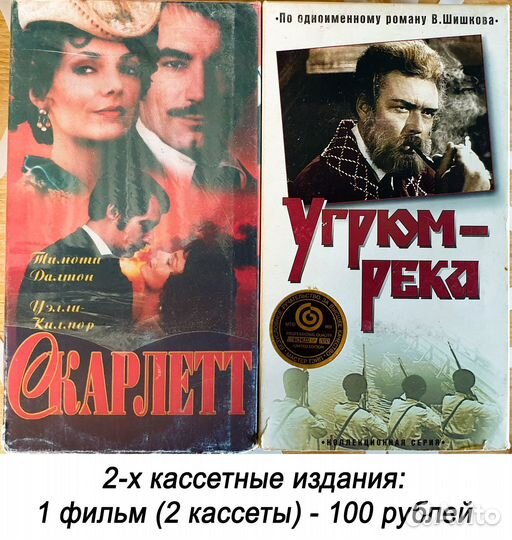 Видеокассеты vhs