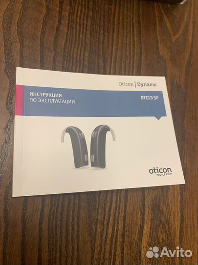 Слуховой аппарат otikon people first
