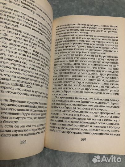 Гарри поттер росмэн Принц - полукровка