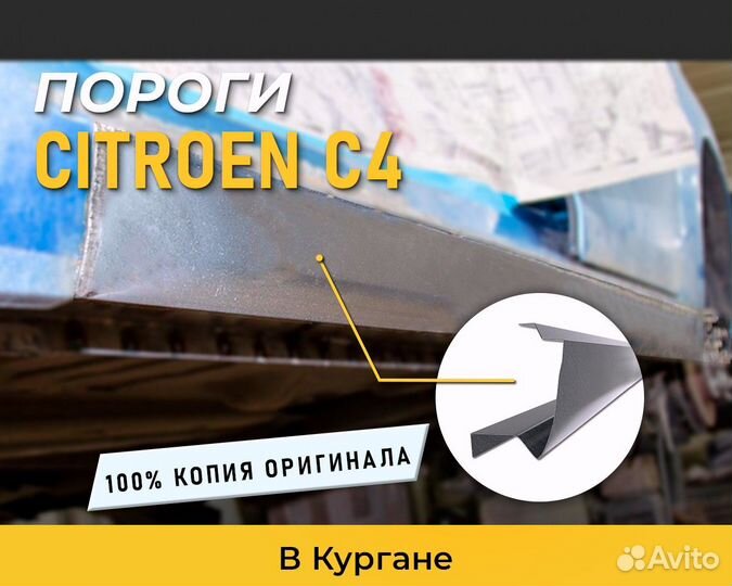 Пороги на Honda Civic 7 (Хонда Цивик 7) Гарантия