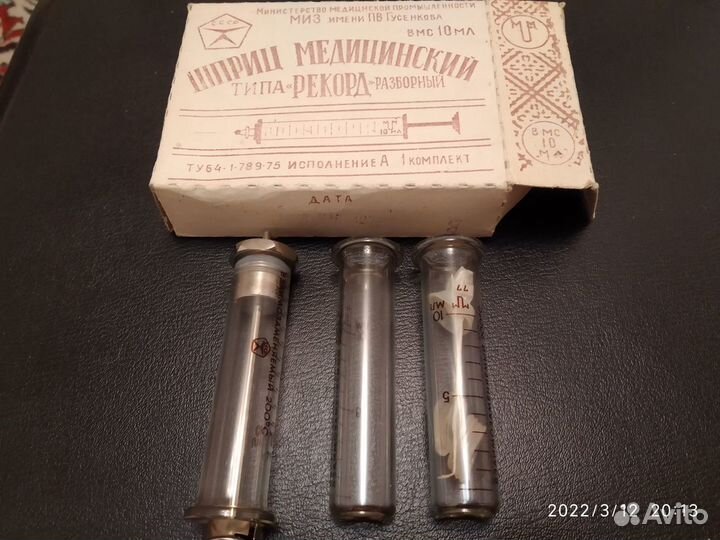 Шприц медицинский Рекорд разборный. ссср. 1973 год