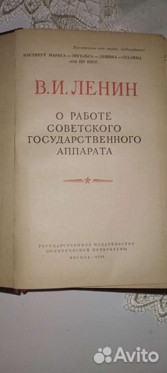Книги Сталин Ленин