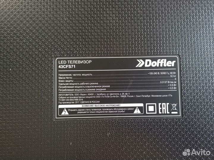 Телевизор Doffler 43CFS71 (Разбор) (По запчастям)