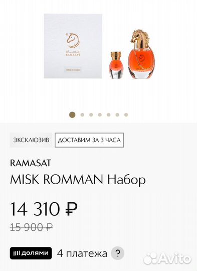 Набор парфюмерная вода (50 мл) + масло (5мл)