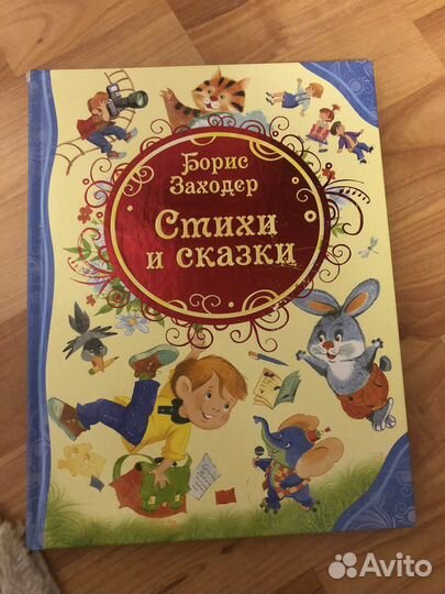 Книги для детей