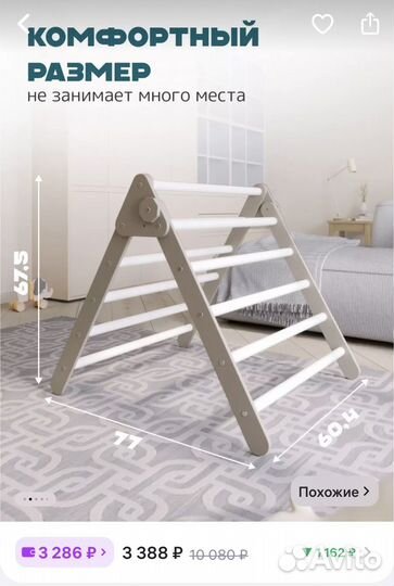 Треугольник пиклера