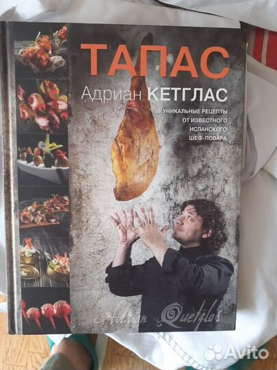 Кулинарные книги