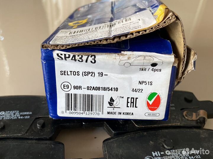 Колодки Sangsin SP4373 задние