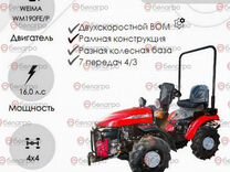 Мини-трактор МТЗ (Беларус) 152, 2024